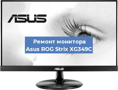 Замена разъема HDMI на мониторе Asus ROG Strix XG349C в Самаре